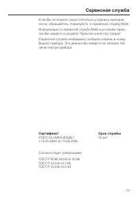 Страница 79