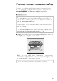Страница 83