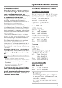 Страница 85