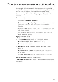 Страница 15