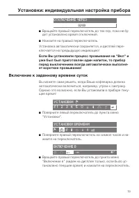 Страница 19