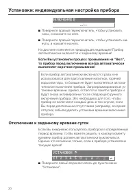 Страница 20