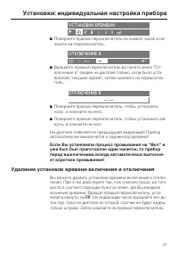 Страница 21