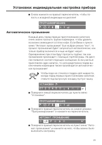 Страница 23