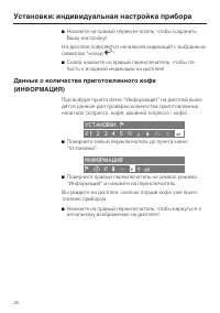 Страница 28