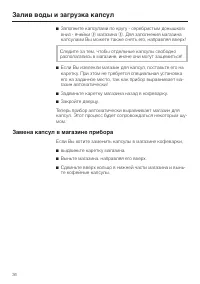 Страница 36