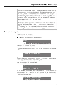 Страница 37