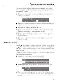 Страница 39