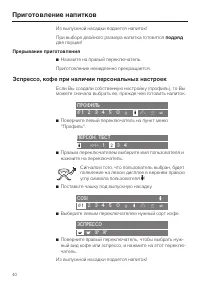 Страница 40