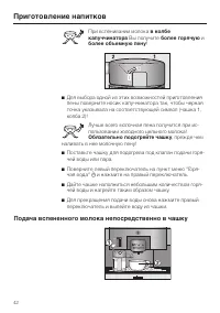 Страница 42