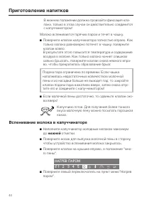 Страница 44