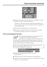 Страница 45