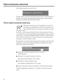 Страница 46