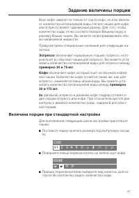 Страница 47