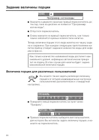 Страница 48