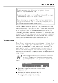 Страница 51