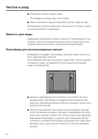 Страница 52