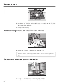 Страница 54