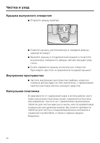 Страница 56