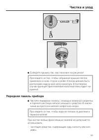 Страница 59