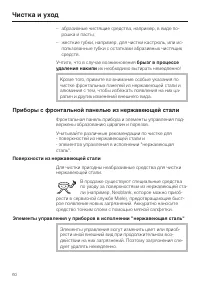 Страница 60