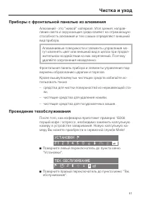 Страница 61