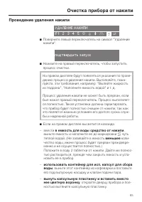 Страница 65