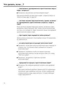 Страница 72
