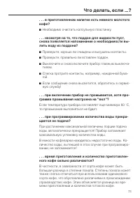 Страница 73