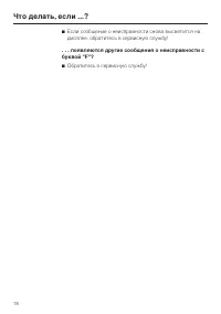 Страница 78