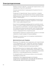 Страница 80