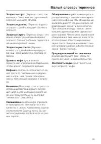 Страница 85