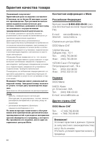 Страница 86