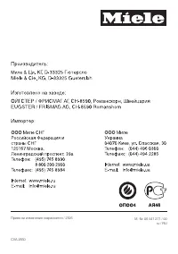 Страница 88