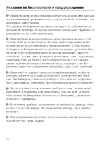 Страница 10