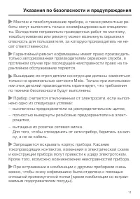 Страница 11