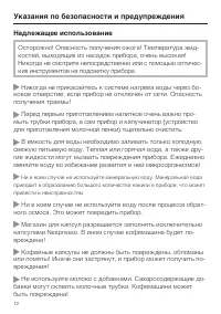 Страница 12