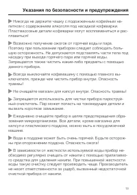Страница 13