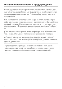 Страница 14