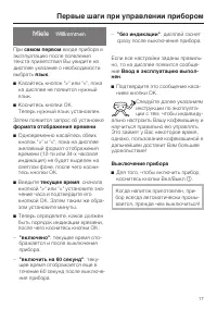 Страница 17