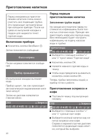 Страница 20
