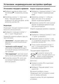 Страница 28