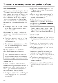 Страница 30