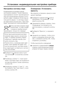Страница 31