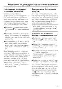 Страница 33