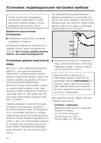 Страница 34