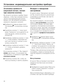 Страница 36