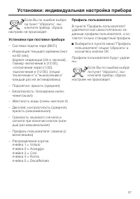 Страница 37