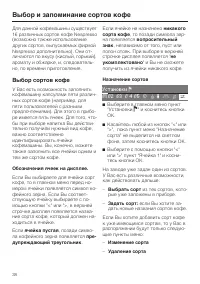 Страница 38