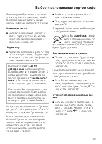 Страница 39